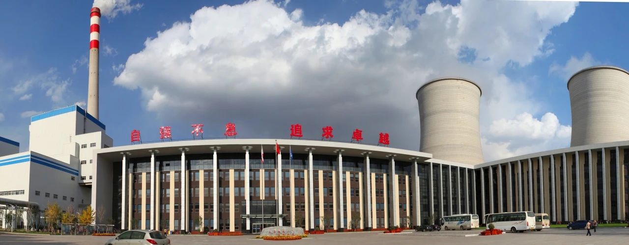 【新年新氣象 奮斗正當(dāng)時(shí)】宣化熱電：三喜盈門創(chuàng)佳績(jī) 乘勢(shì)而上謀新篇